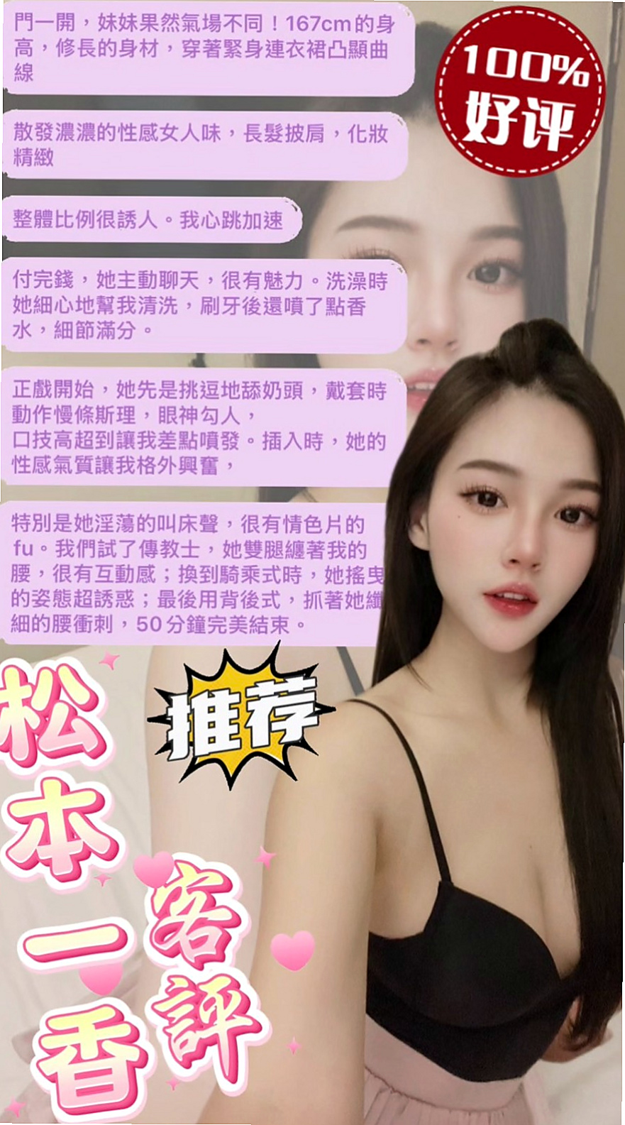服務推薦►喬安娜►白河外賣茶►健身房正妹►胸圍E罩杯►年齡18歲►身高163cm►體重45kg►聲音很有甜很好聽 溫柔體貼 含棒的技巧好 要你超舒服喔  #乳頭粉紅漂亮 #可揉可吸 #穴穴緊實多水